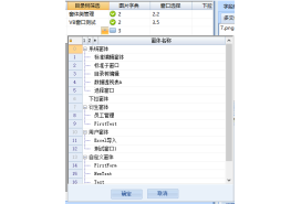 目錄樹(shù)篩選與選擇