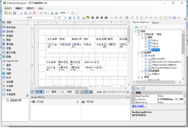 可視化報(bào)表設(shè)計(jì)