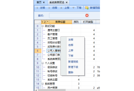 可編輯目錄樹(shù)表